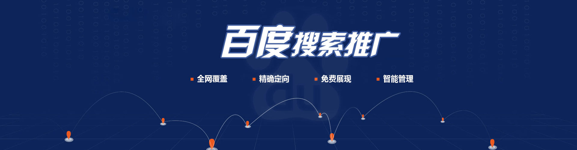 渭源百度推广代理